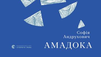 Amadoca